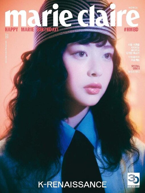 Title details for 마리끌레르 메종 코리아  (Marie Claire Korea)  by mck Publishing - Available